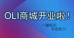 OLI小程序商城开业了|官方直营，一键发货！