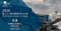 津门聚势，羊城启新|双城联动，9月天津矿业大会&广州混凝土展